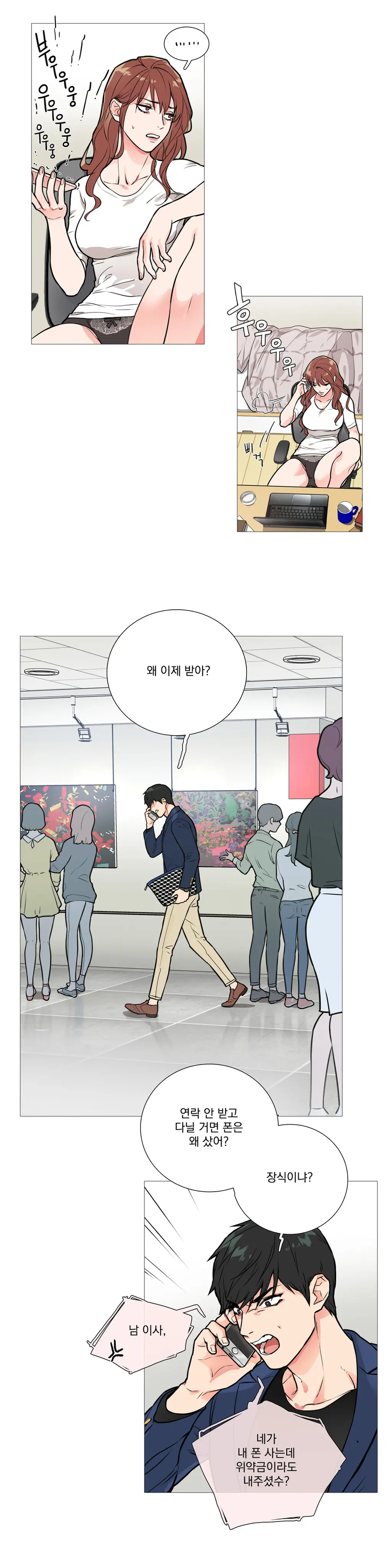 웹툰 이미지 255