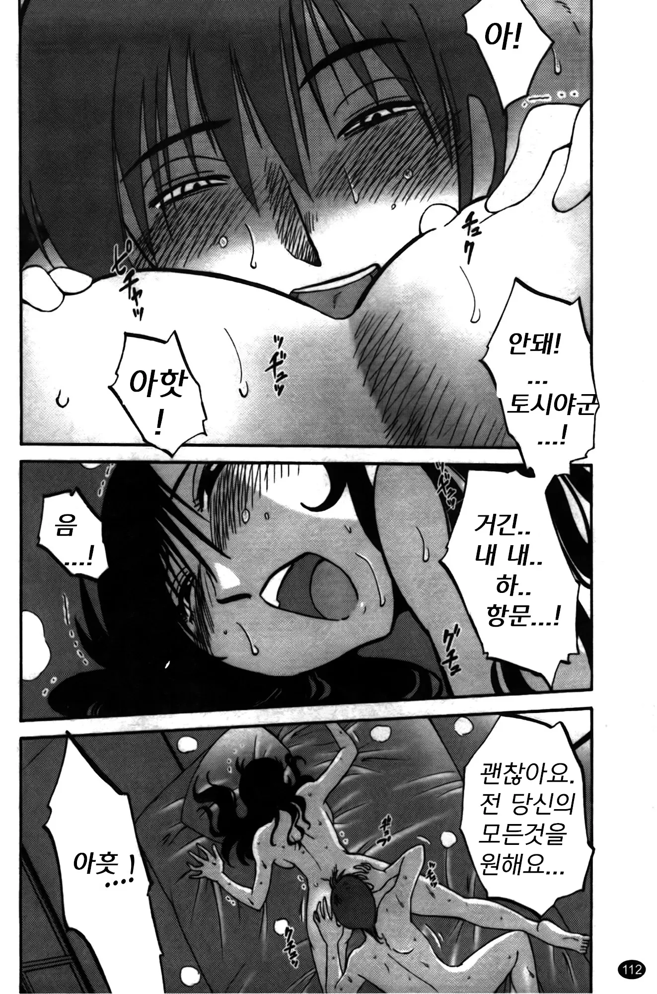 웹툰 이미지 113