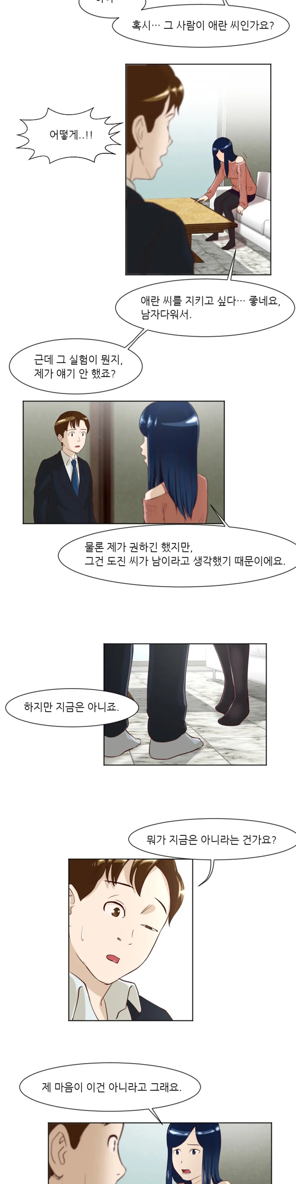웹툰 이미지 201