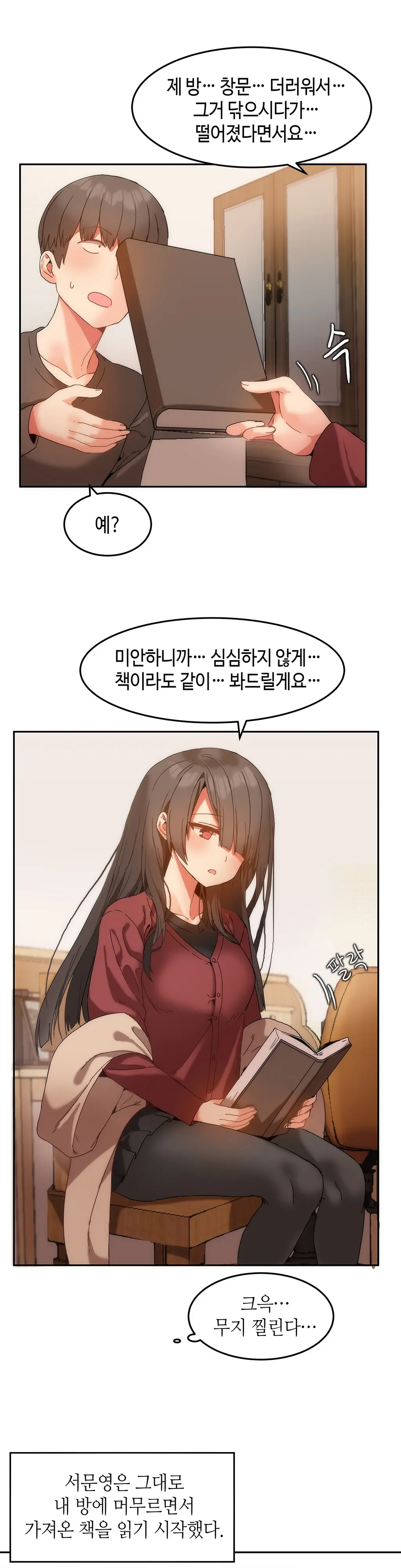 웹툰 이미지 221