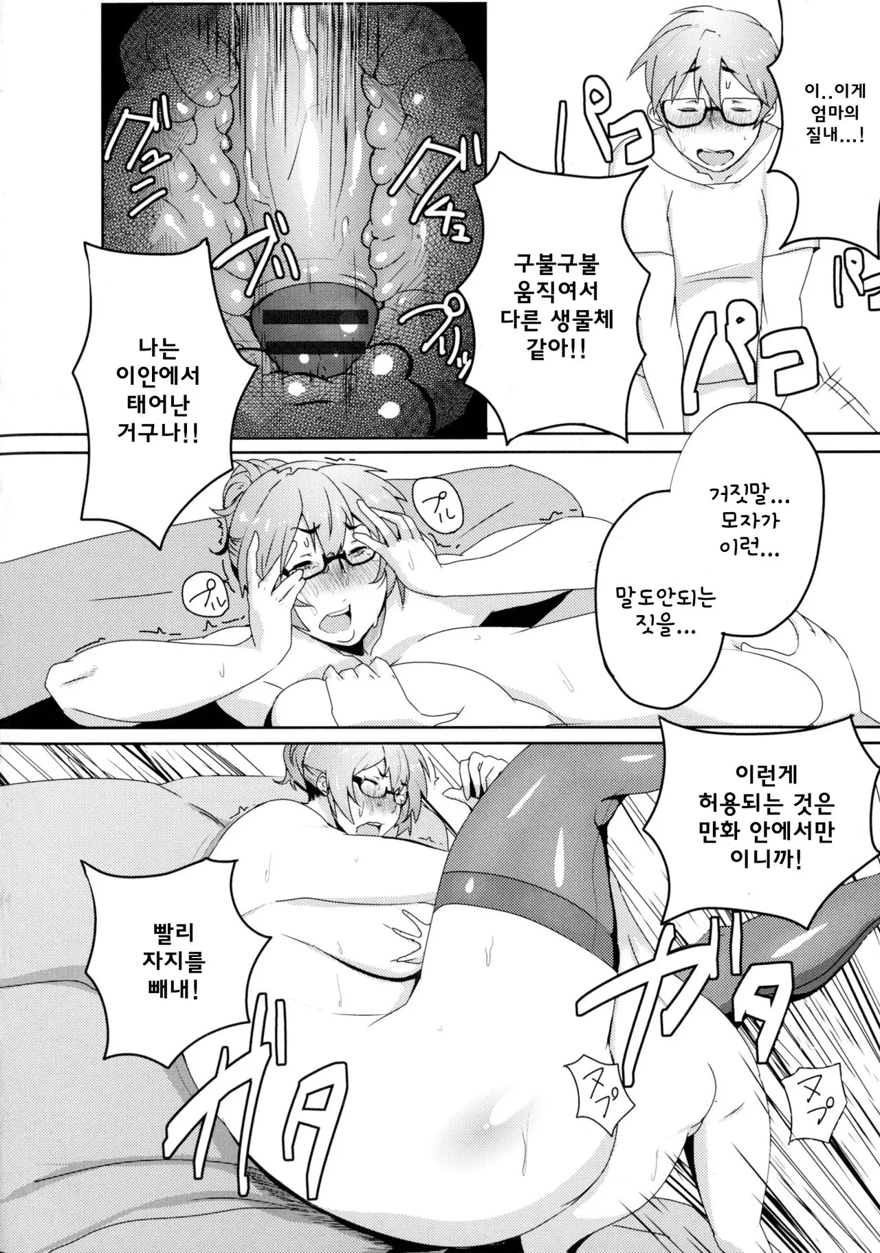 웹툰 이미지 13