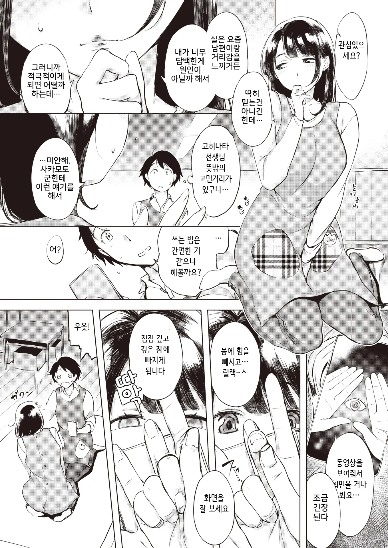 웹툰 이미지 2