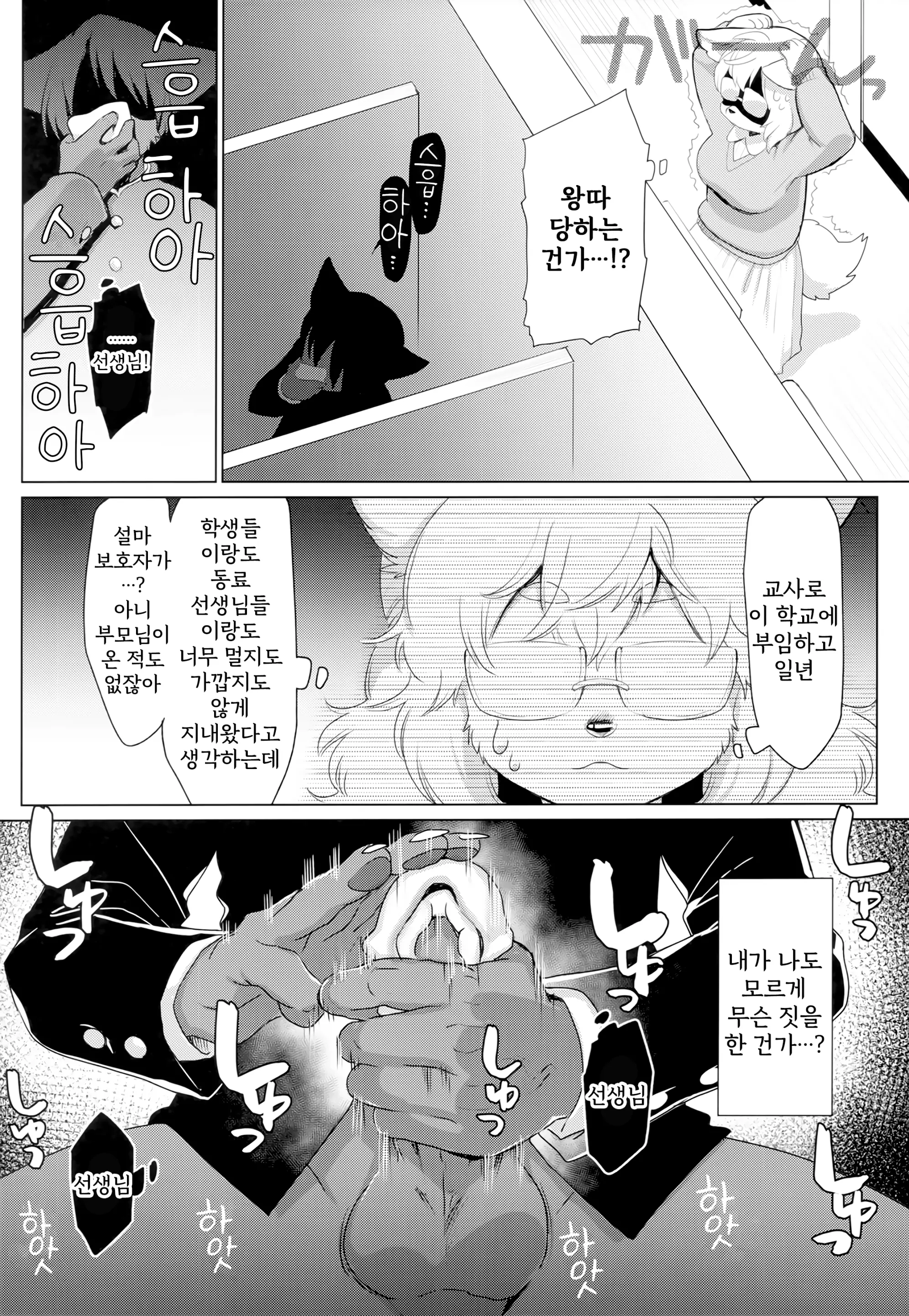 웹툰 이미지 5