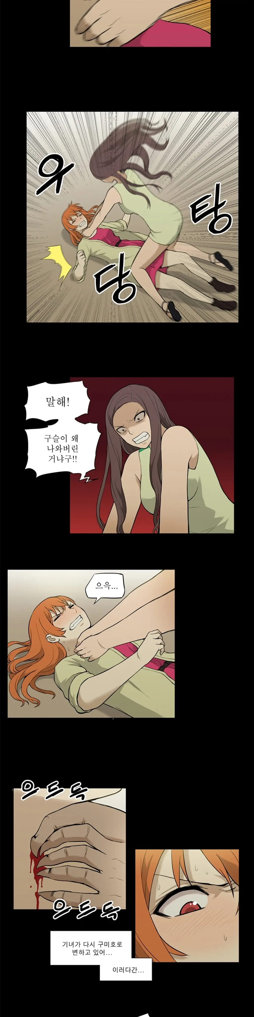 웹툰 이미지 469