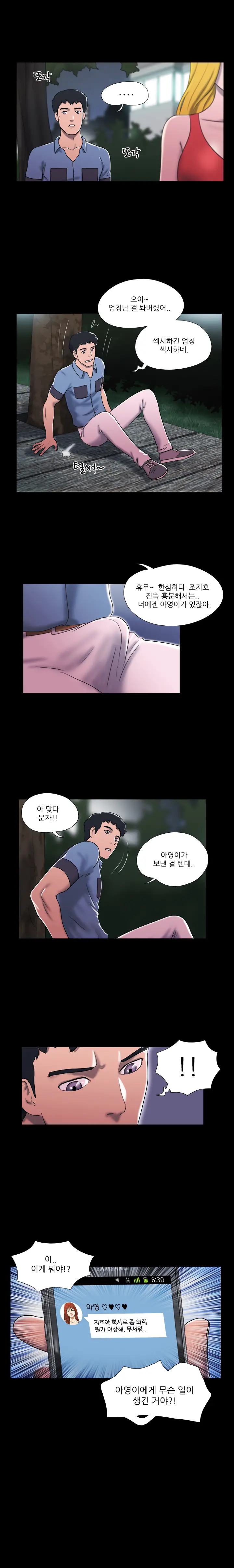웹툰 이미지 164