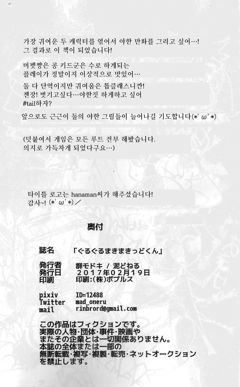 웹툰 이미지 12