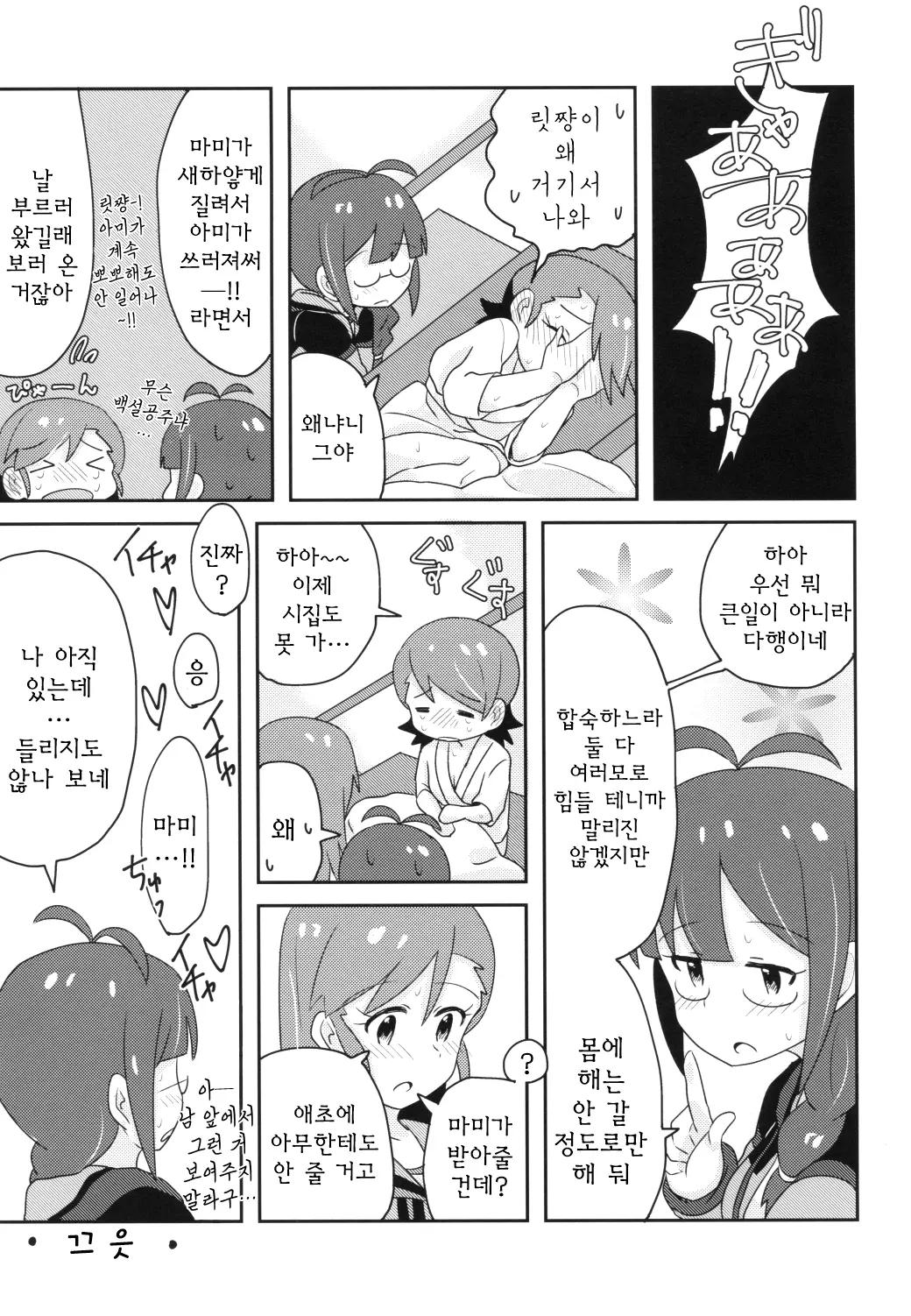 웹툰 이미지 25
