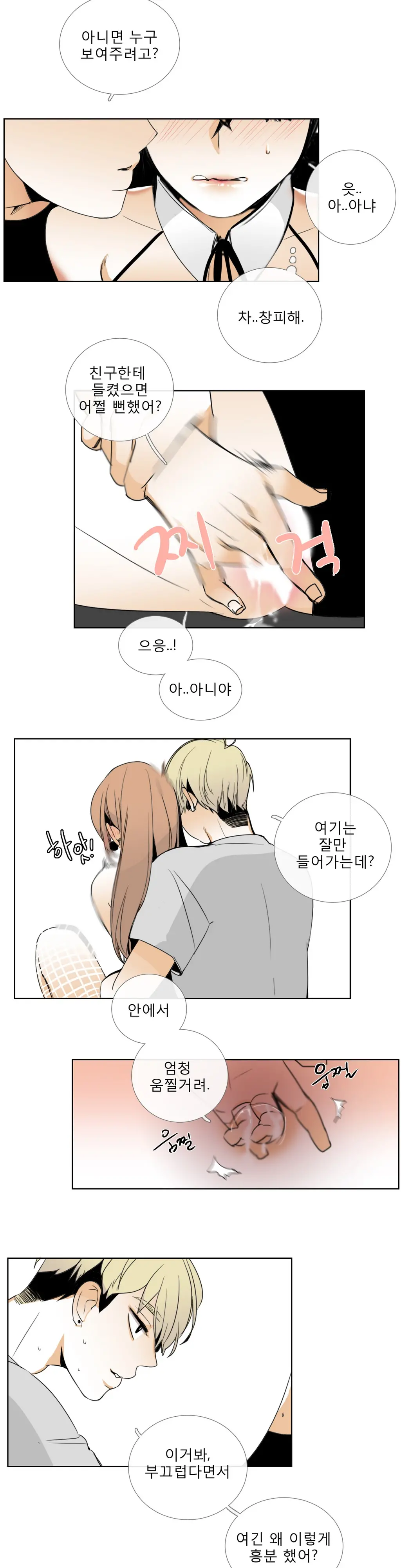 웹툰 이미지 331