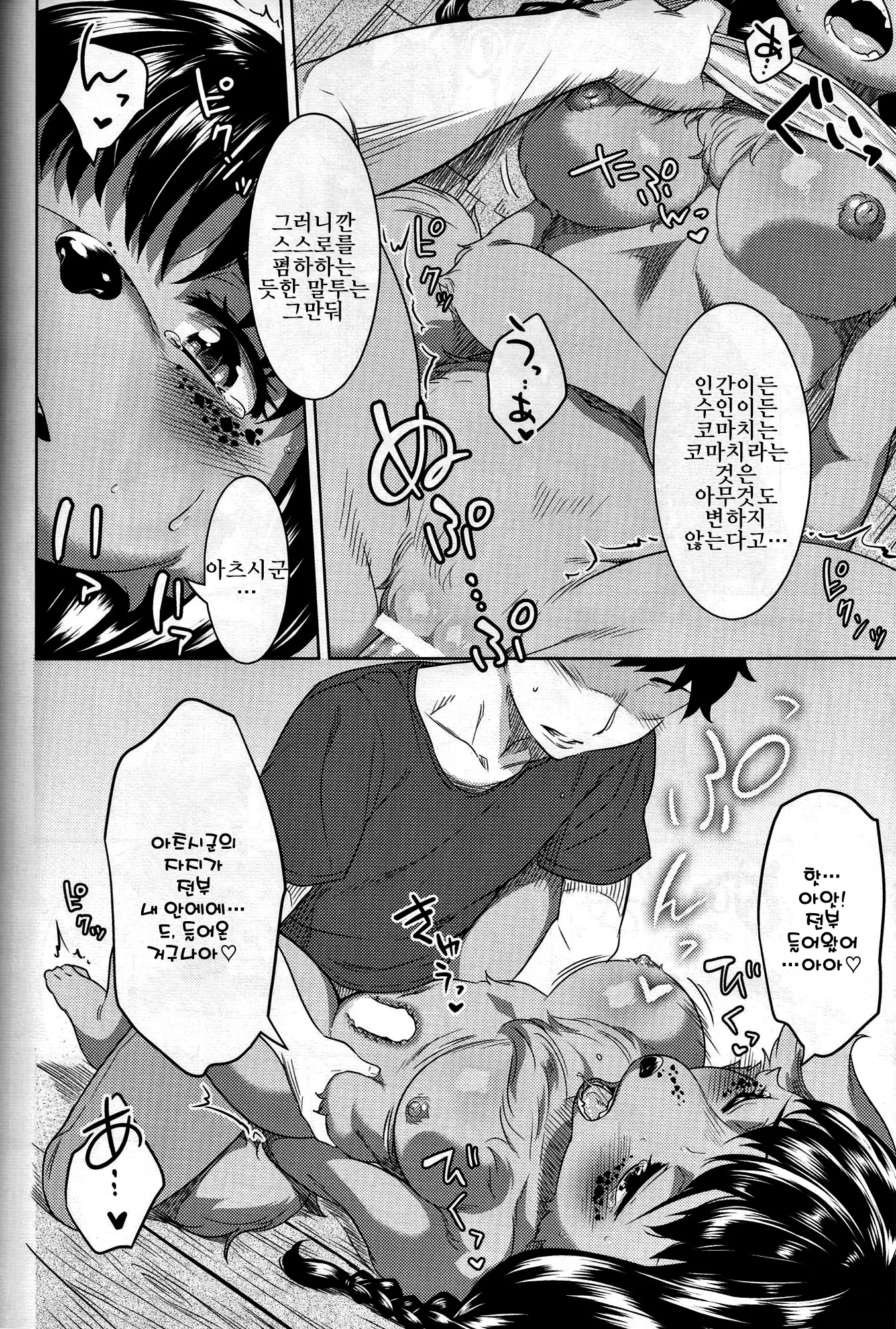 웹툰 이미지 22