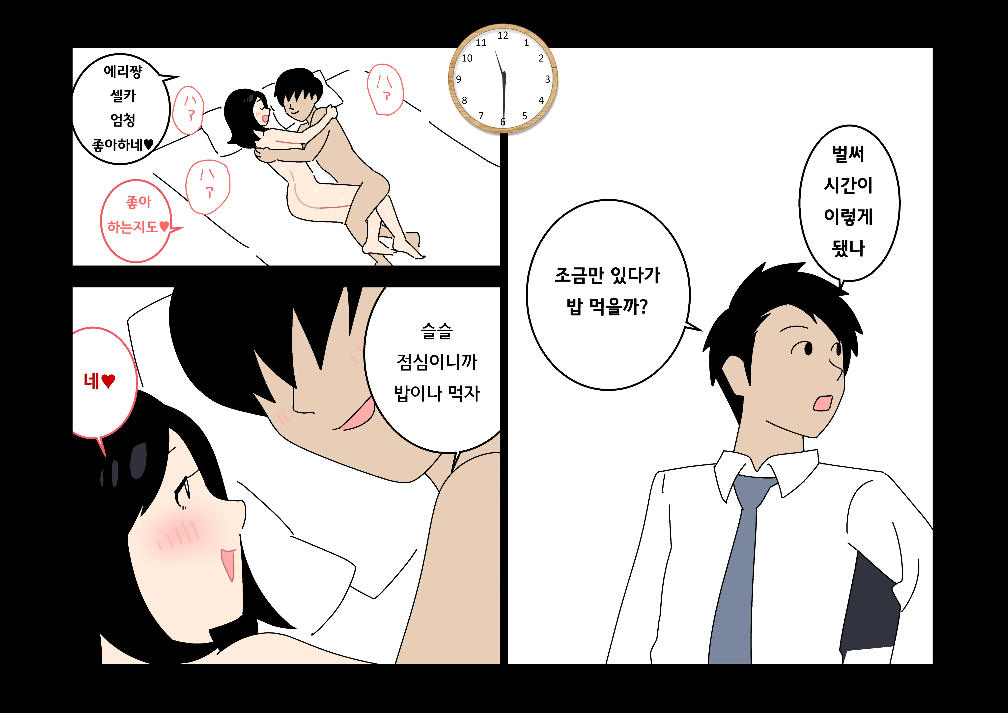 웹툰 이미지 21