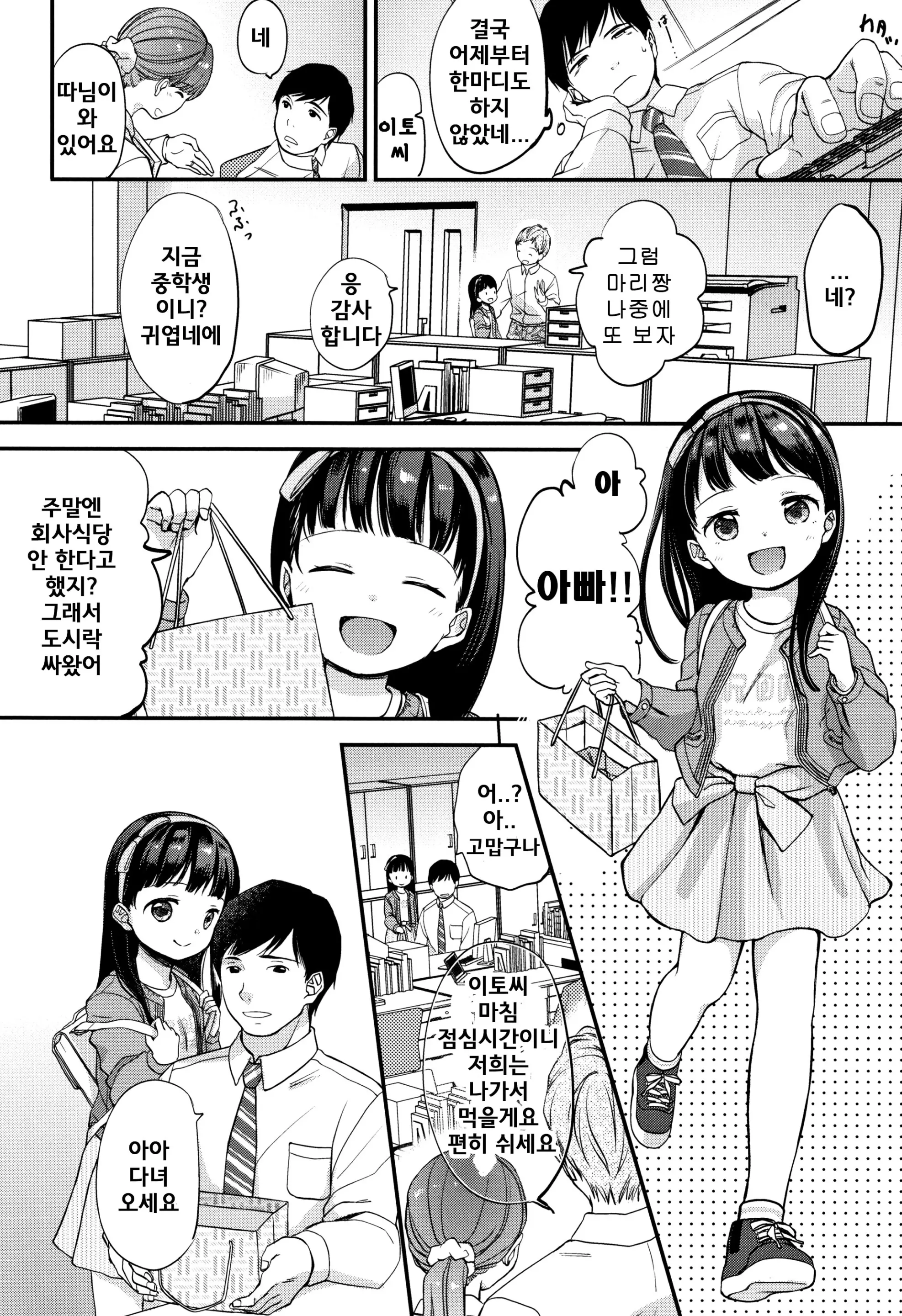 웹툰 이미지 3
