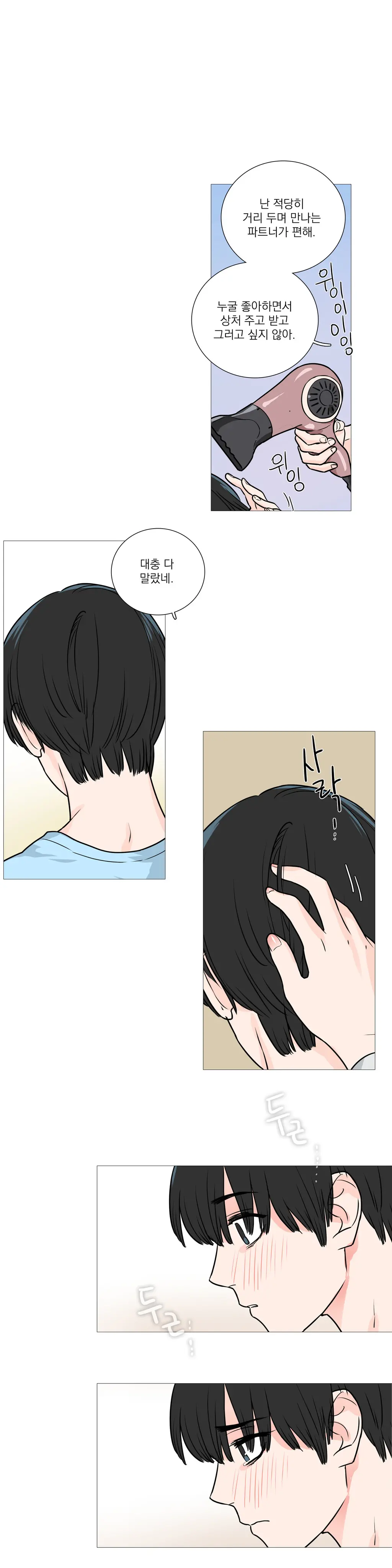 웹툰 이미지 416