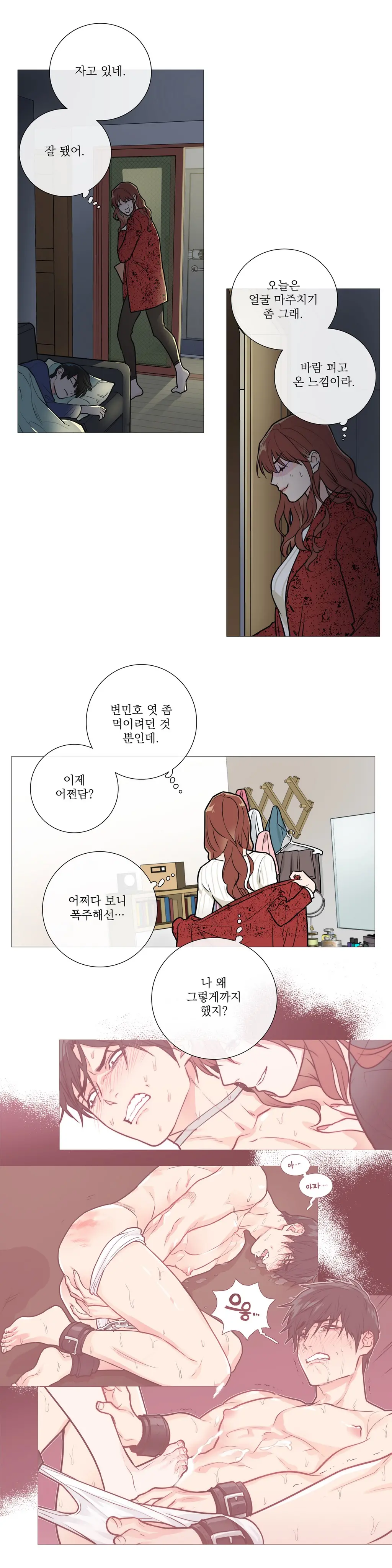 웹툰 이미지 359