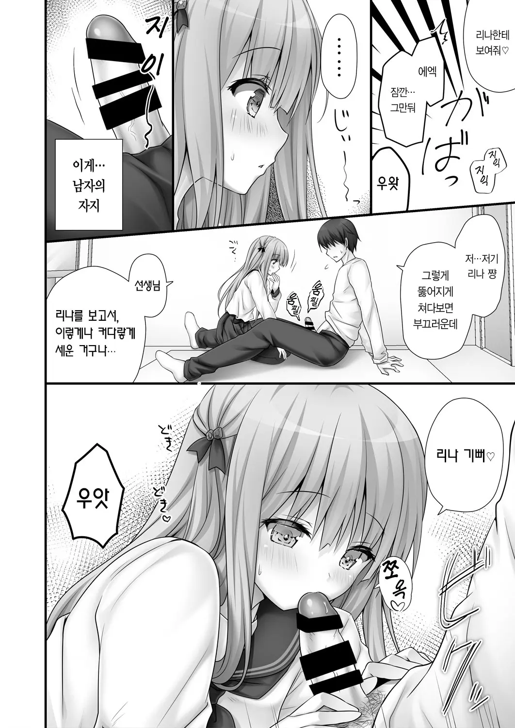 웹툰 이미지 7