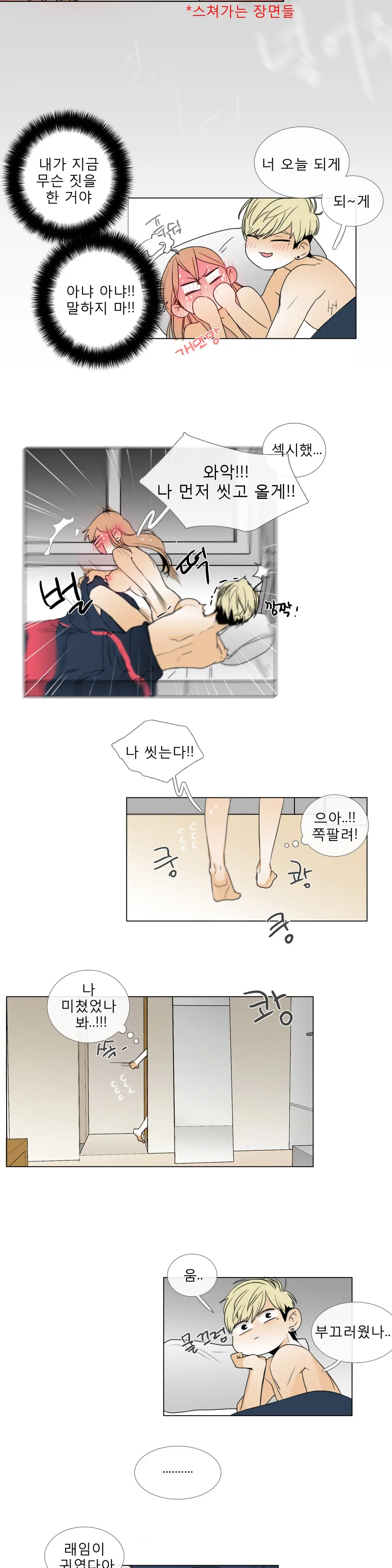 웹툰 이미지 88