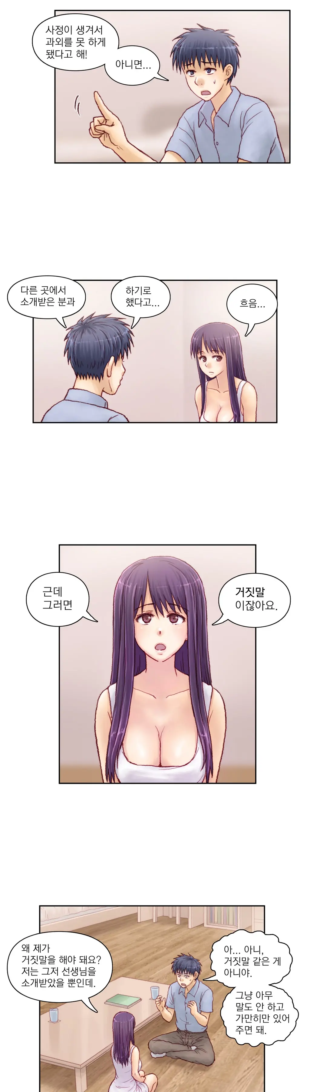 웹툰 이미지 128