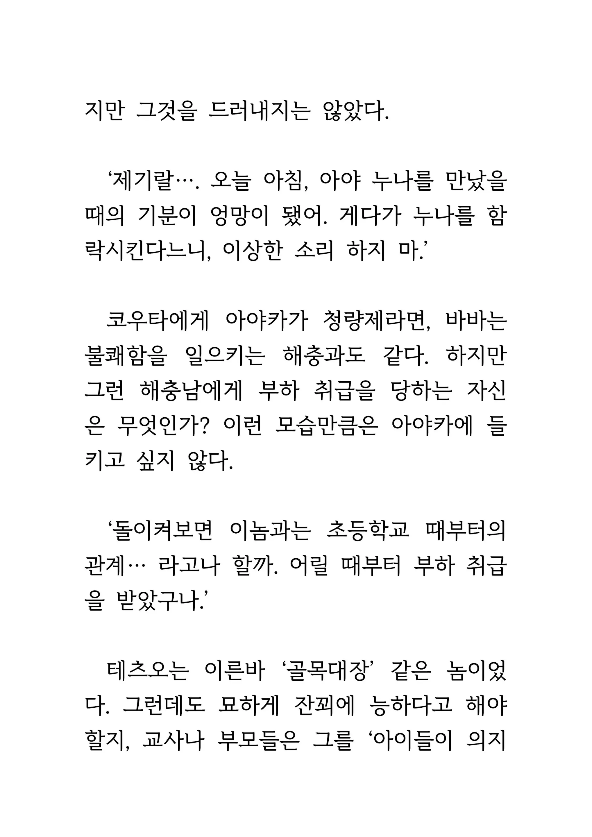 웹툰 이미지 25