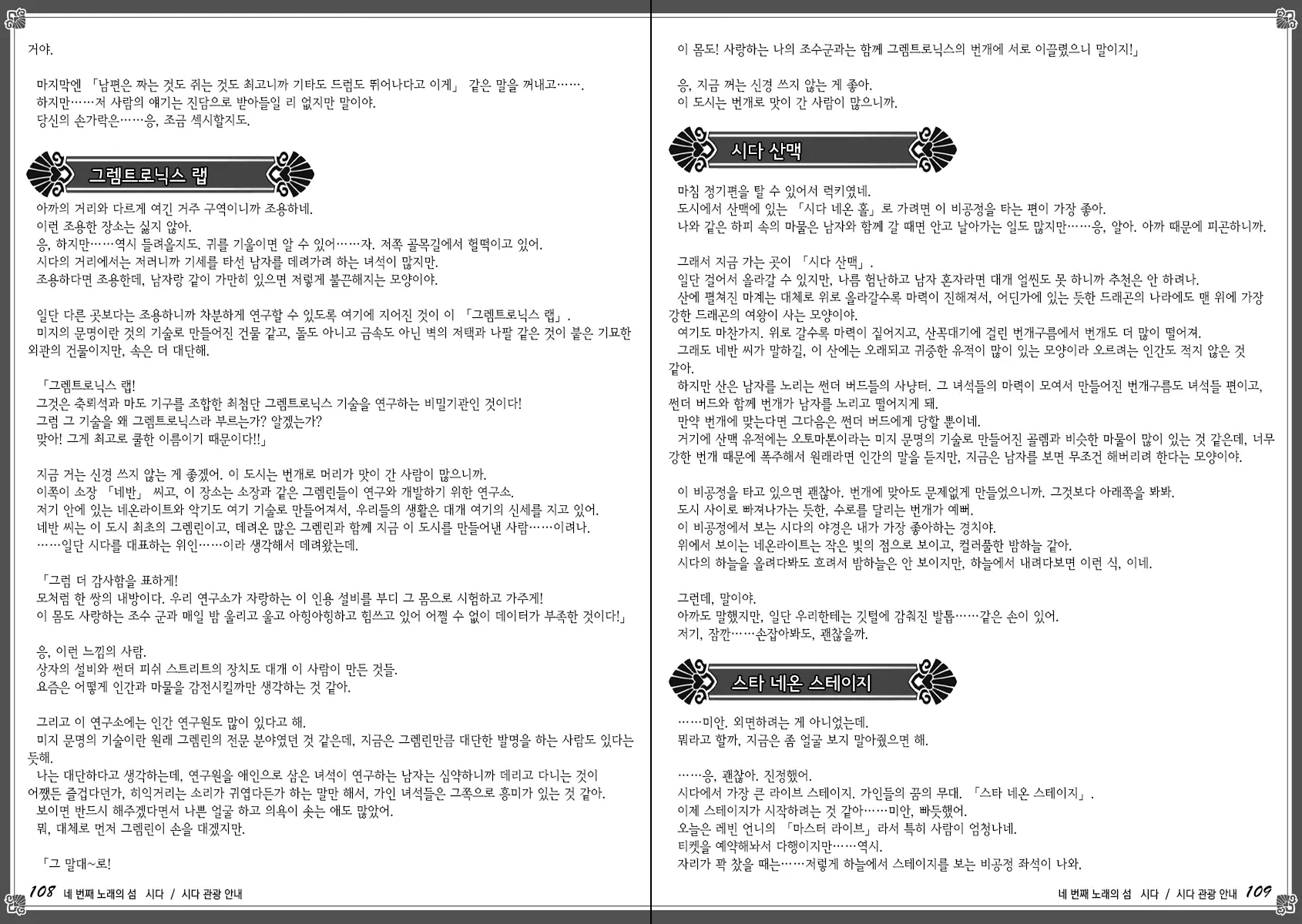 웹툰 이미지 61