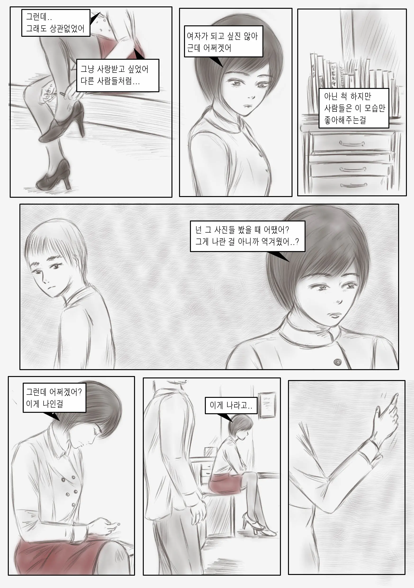 웹툰 이미지 12
