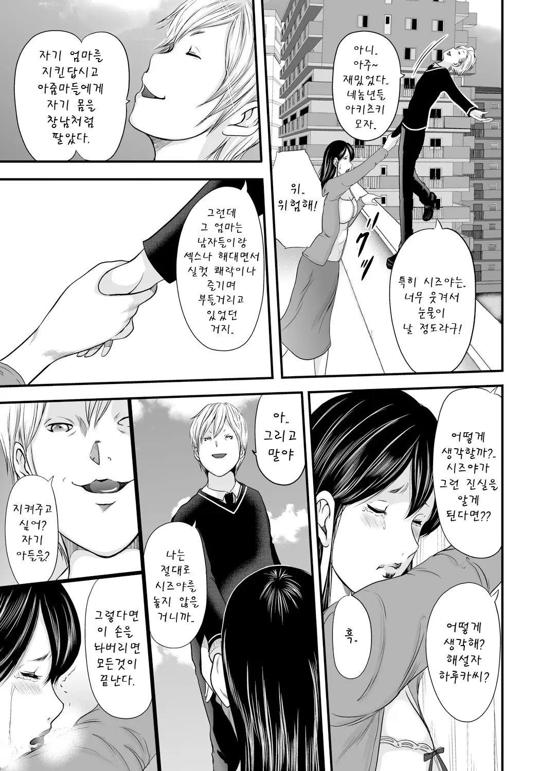 웹툰 이미지 96