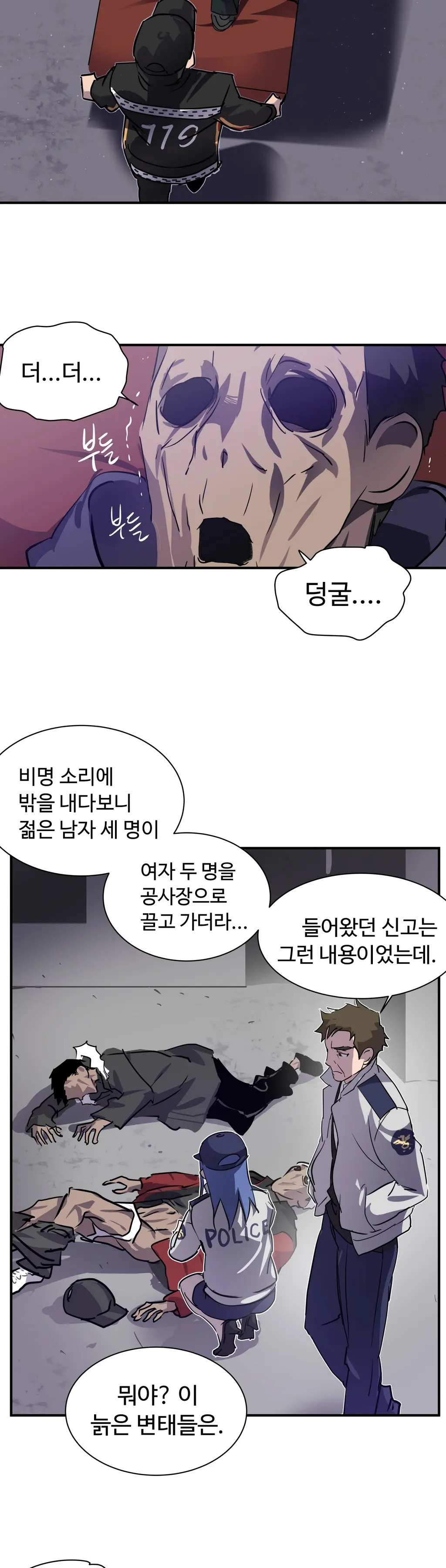 웹툰 이미지 192
