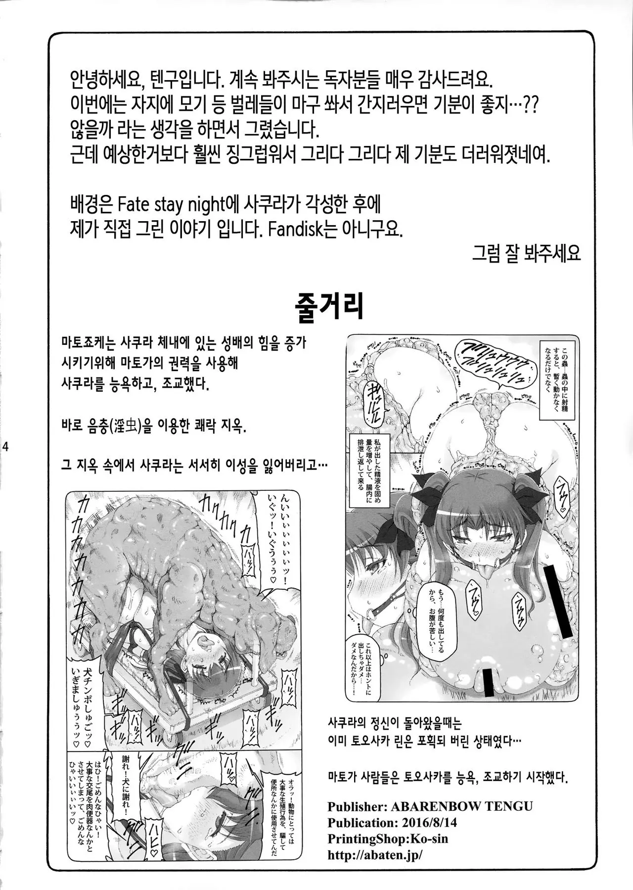 웹툰 이미지 2