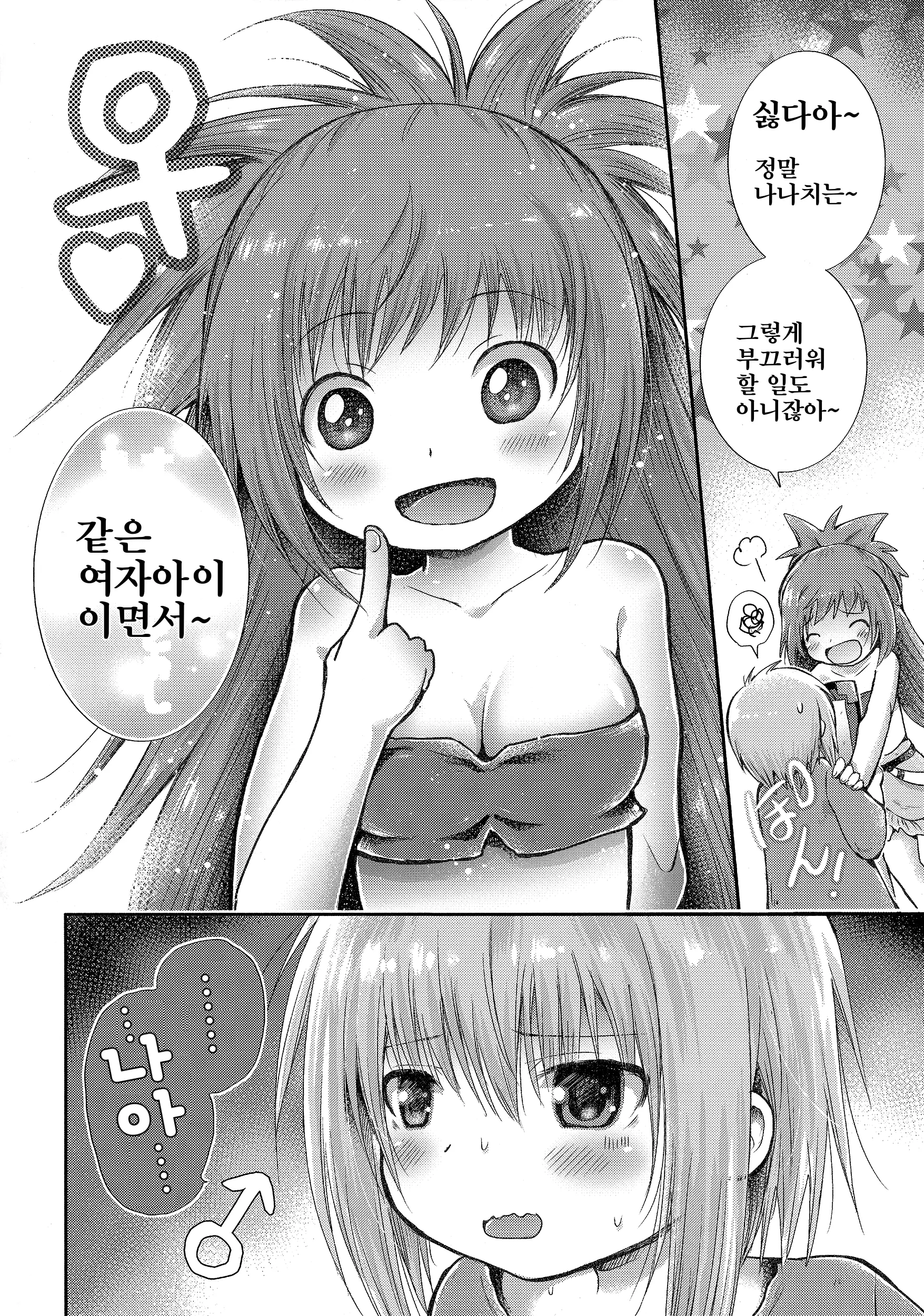 웹툰 이미지 2