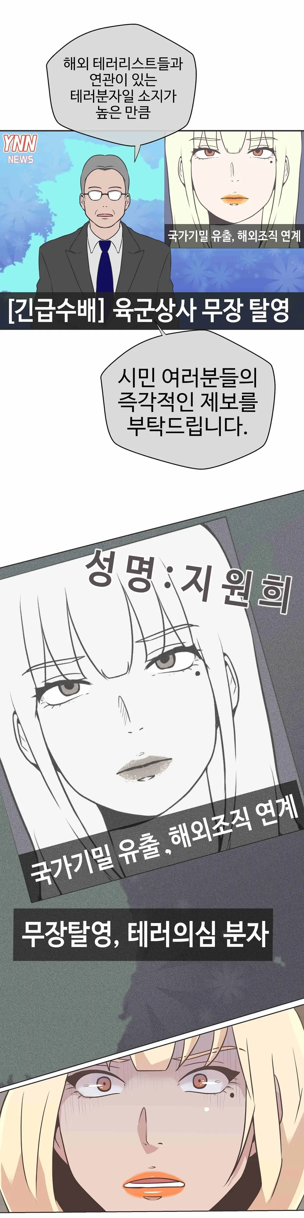 웹툰 이미지 396