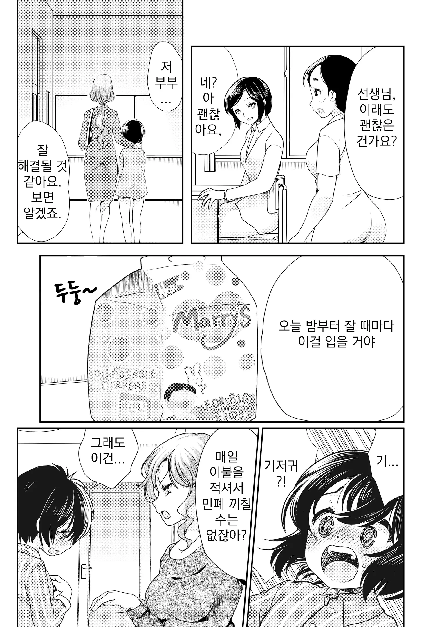 웹툰 이미지 7