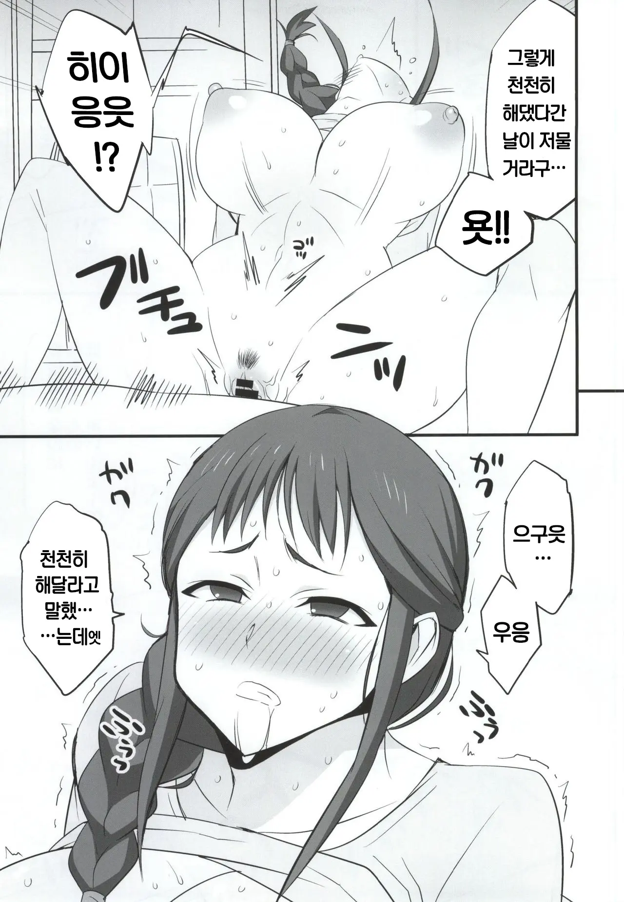 웹툰 이미지 7