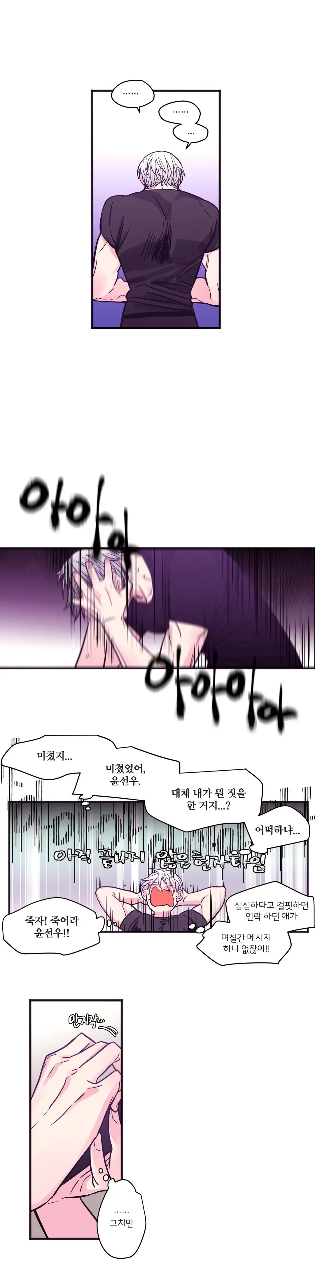 웹툰 이미지 213