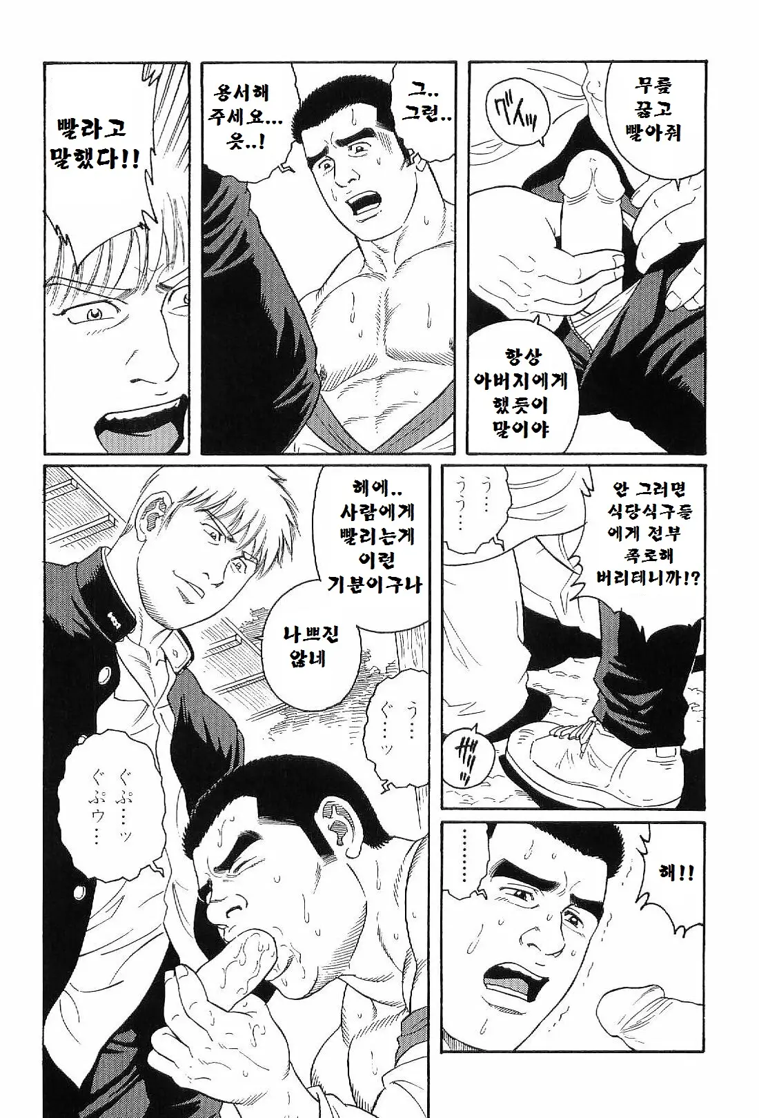 웹툰 이미지 38