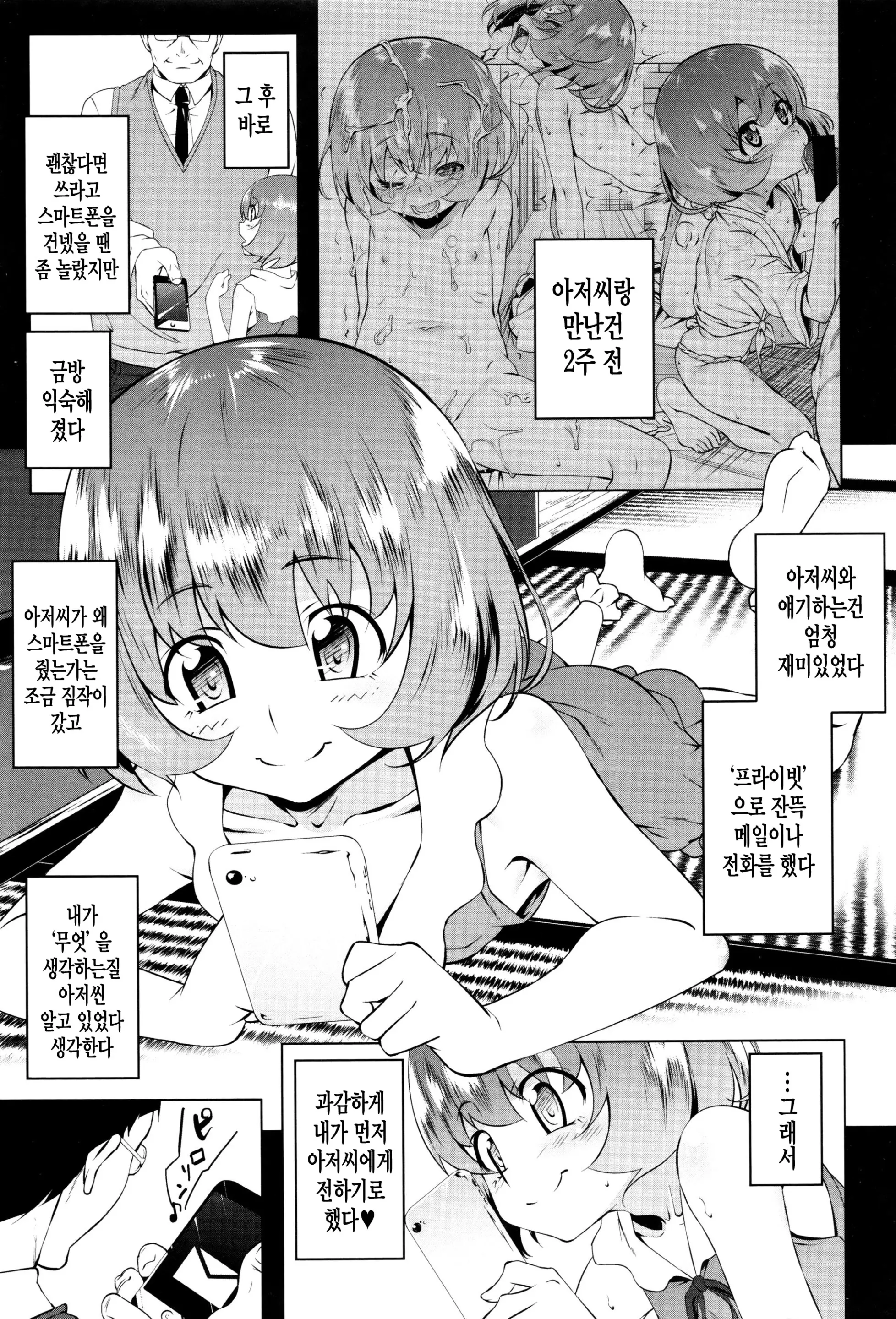 웹툰 이미지 34