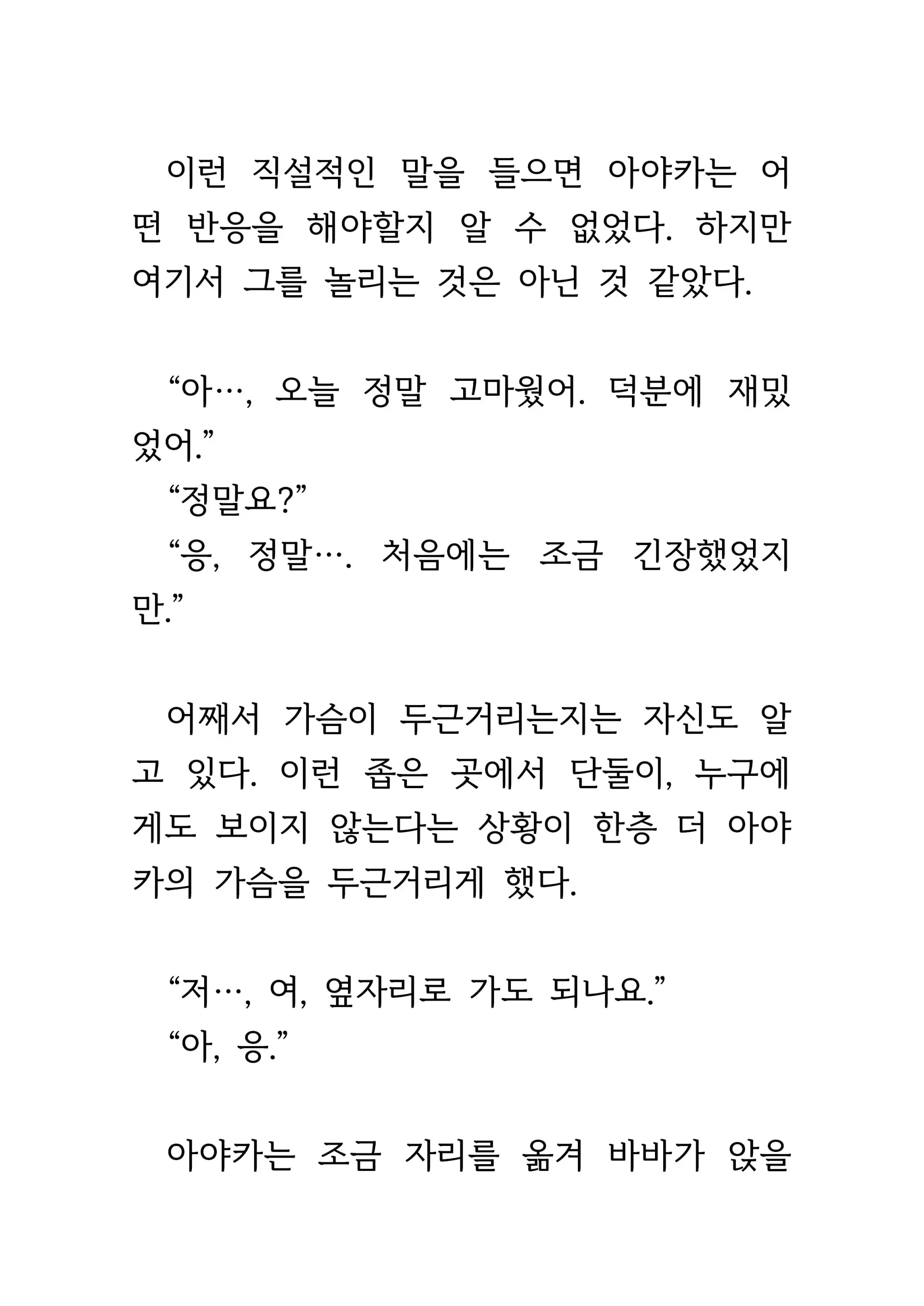 웹툰 이미지 127