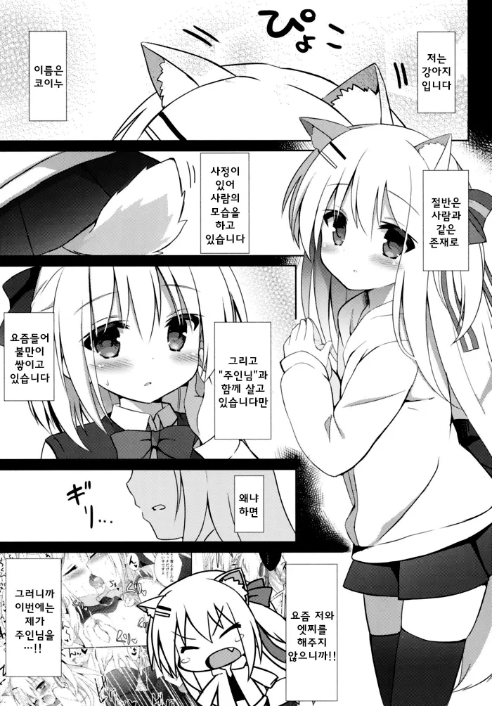 웹툰 이미지 1