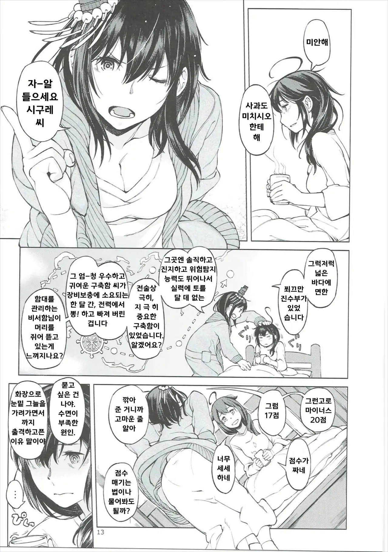 웹툰 이미지 11