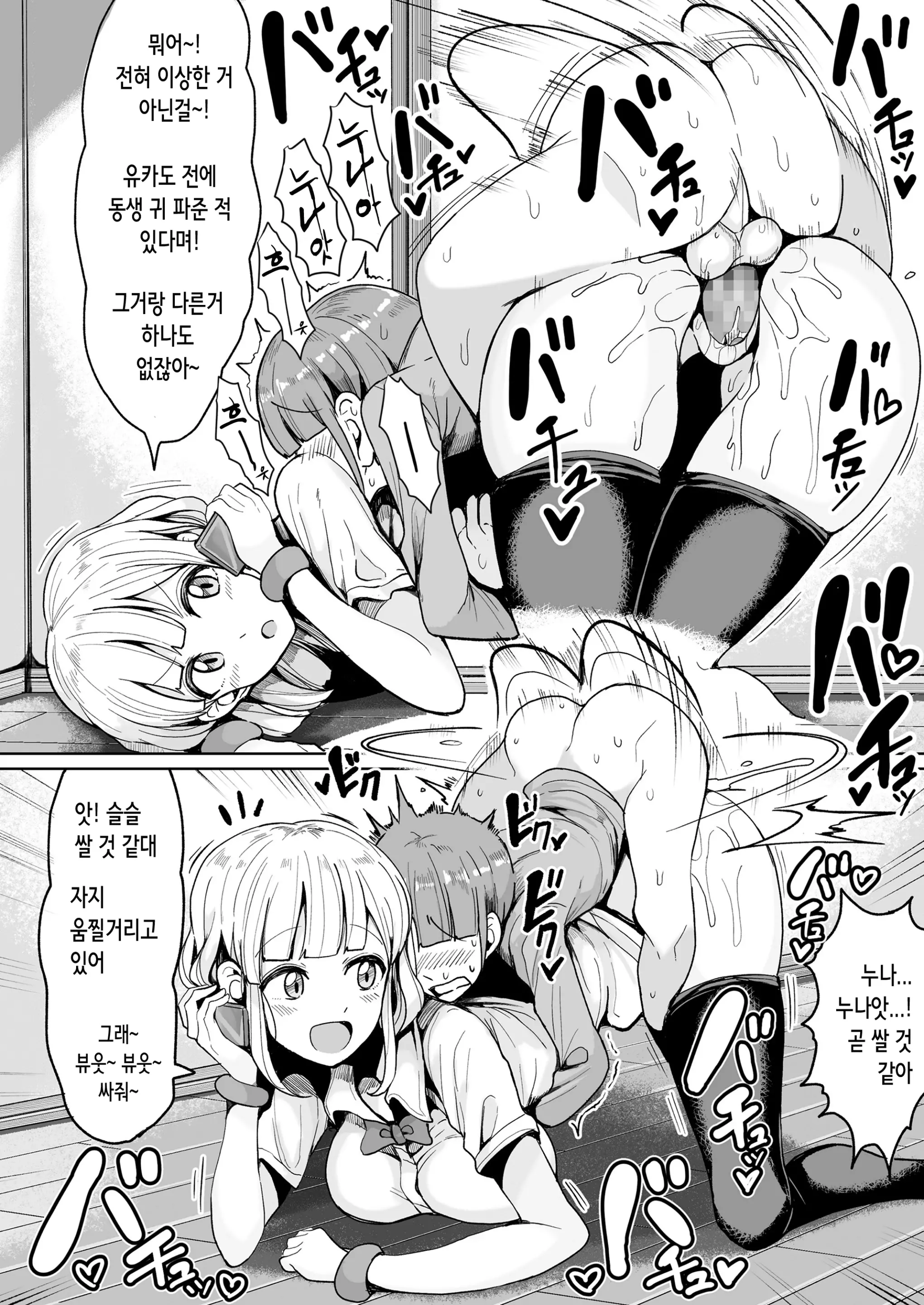 웹툰 이미지 7