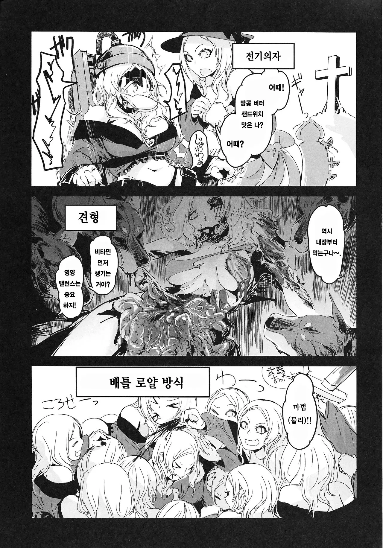 웹툰 이미지 29