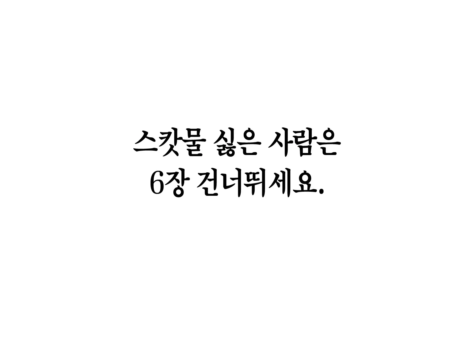 웹툰 이미지 173