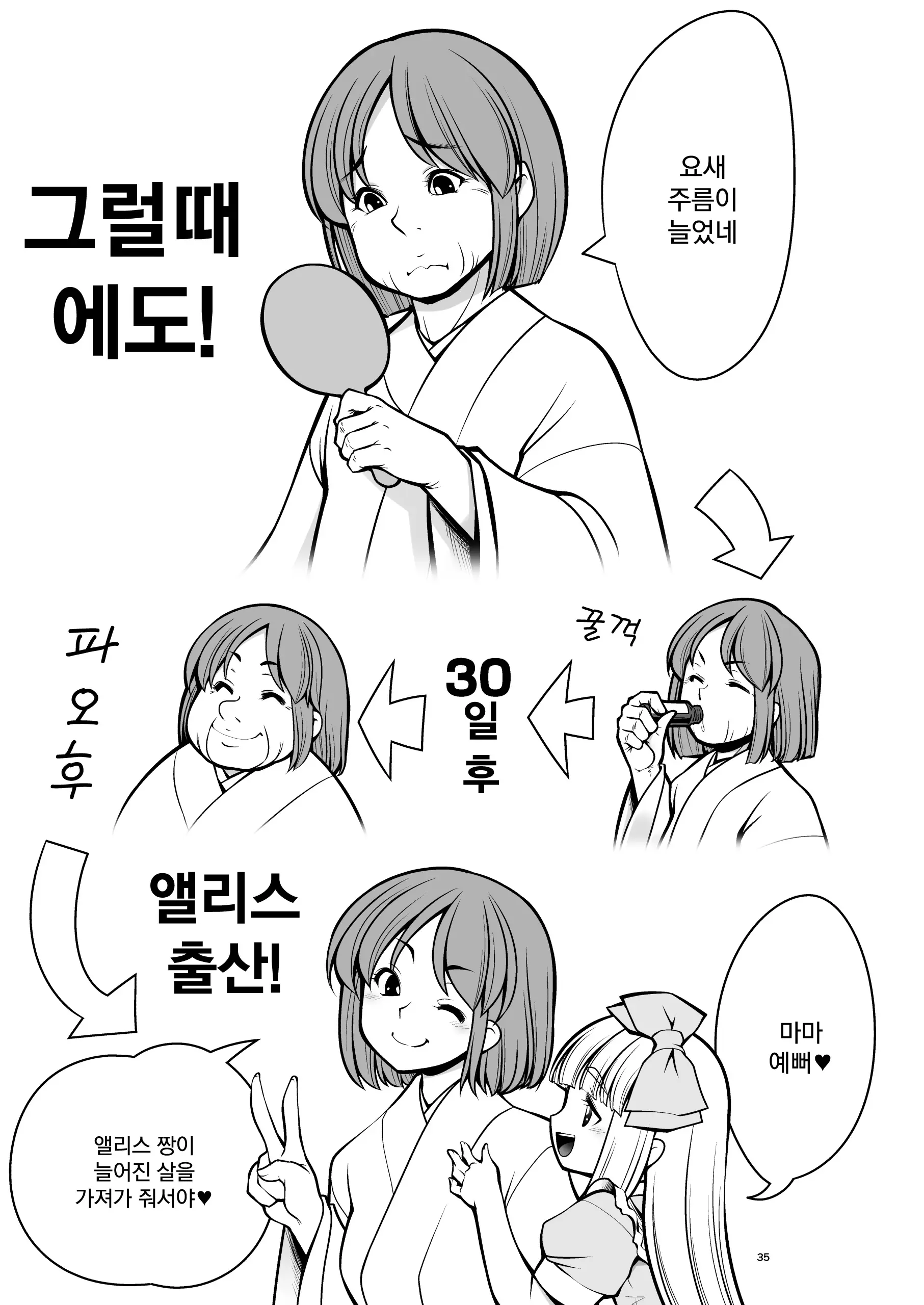 웹툰 이미지 35