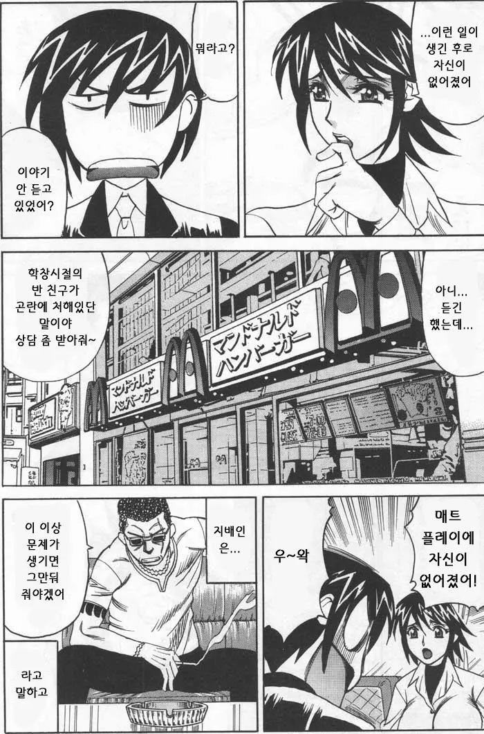 웹툰 이미지 437