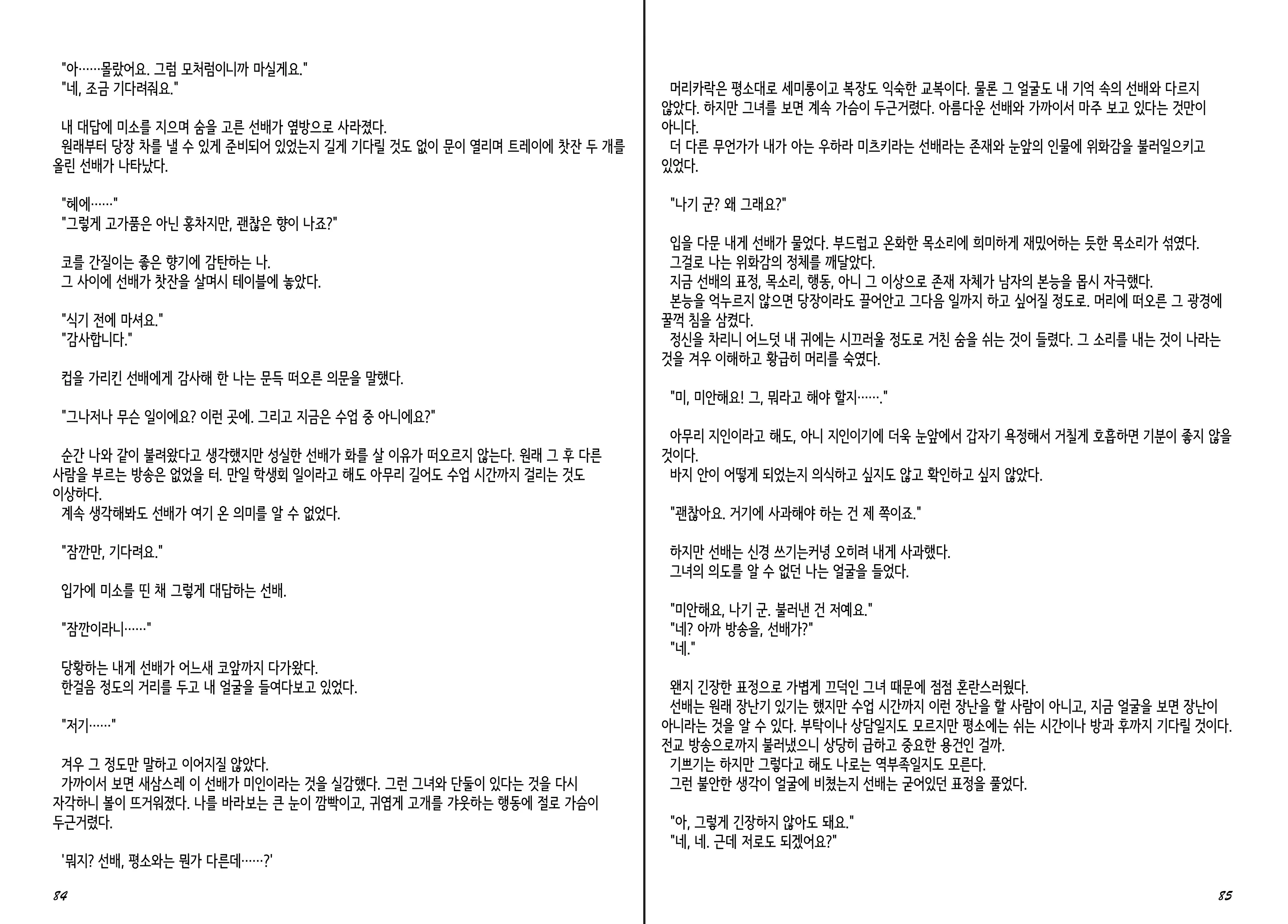 웹툰 이미지 43