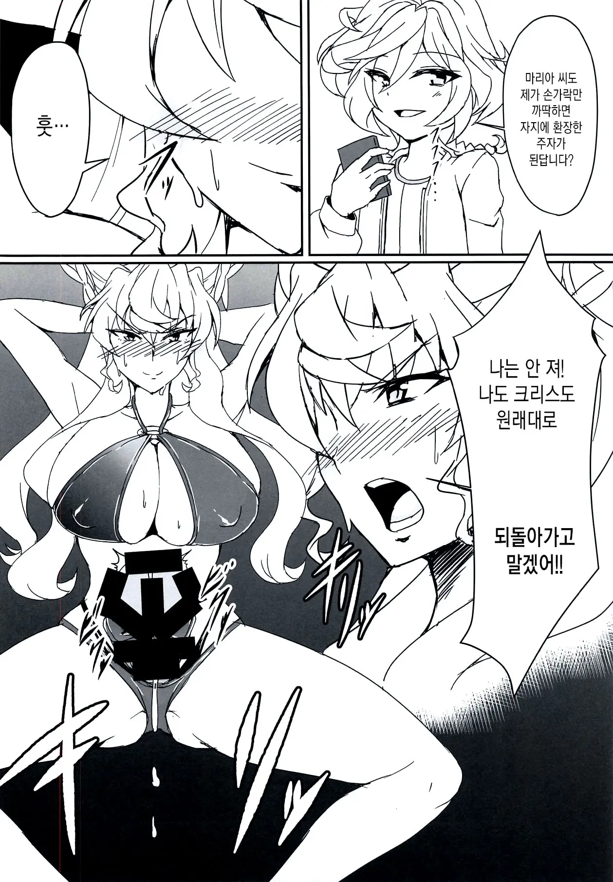웹툰 이미지 6