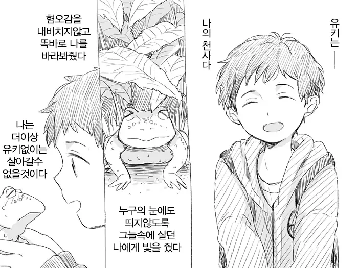웹툰 이미지 5