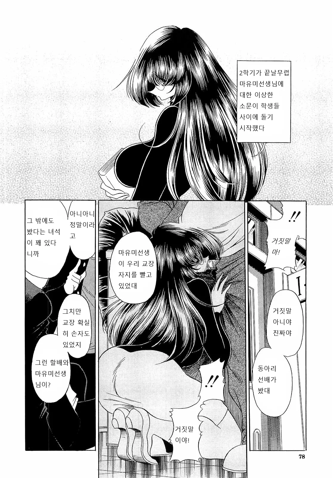 웹툰 이미지 78