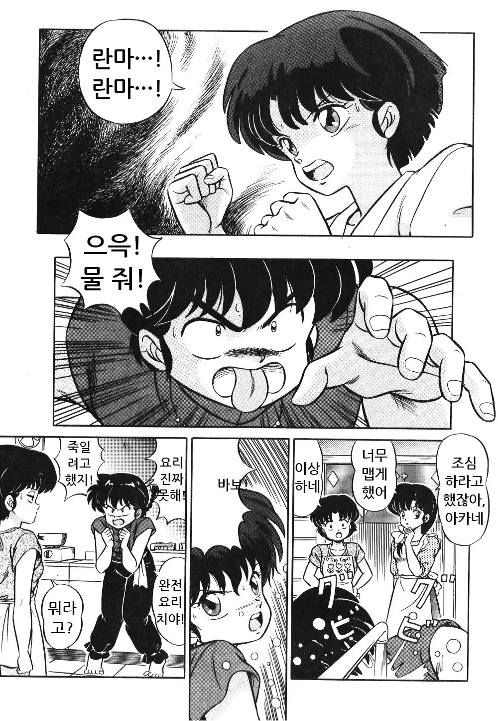 웹툰 이미지 2