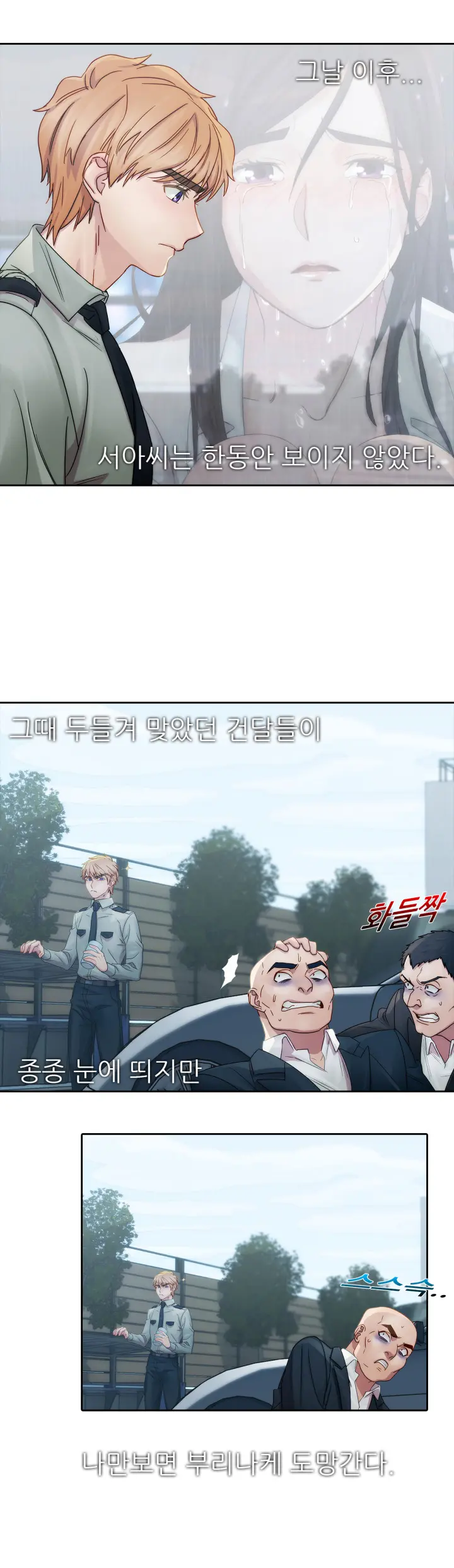 웹툰 이미지 144