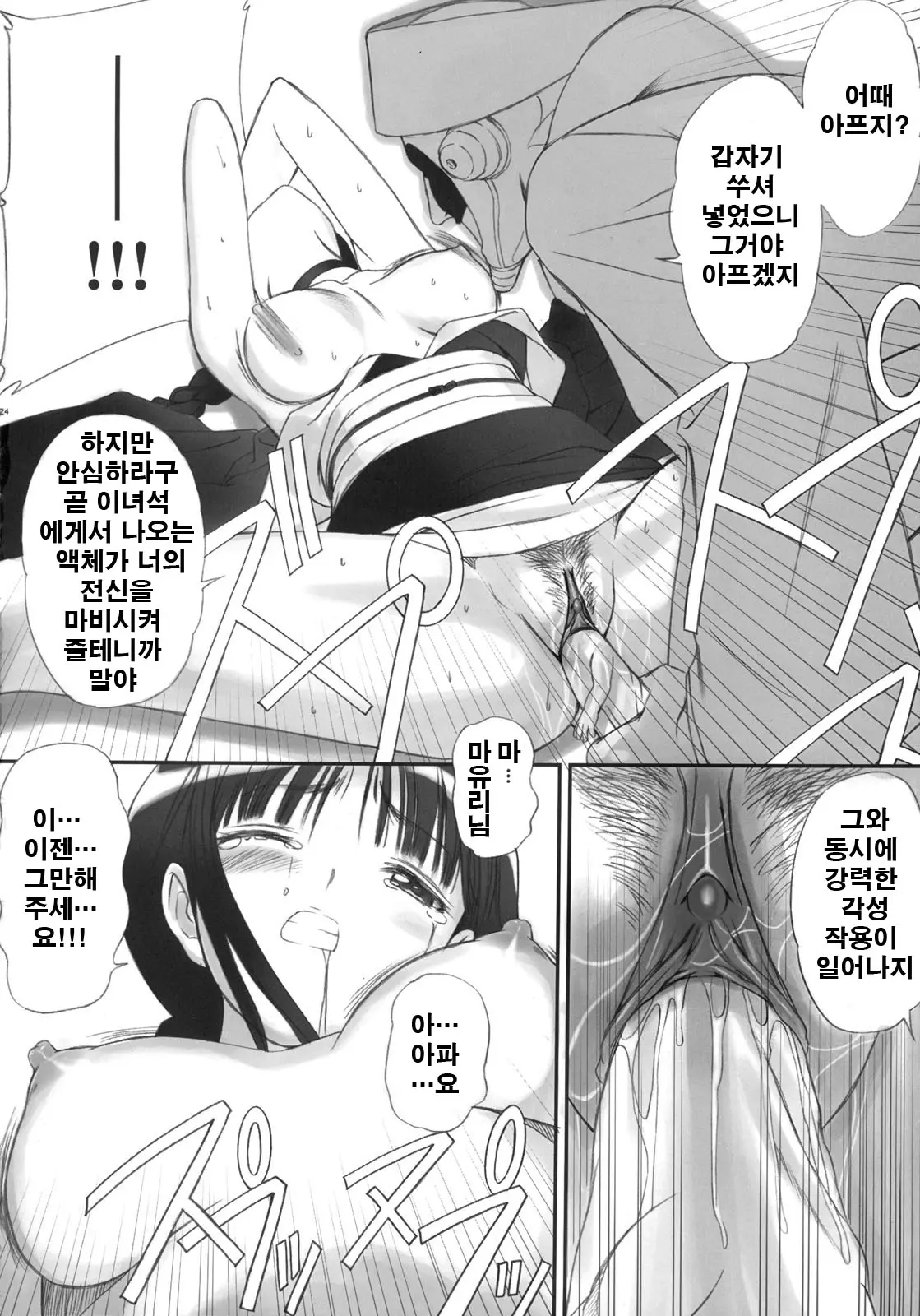 웹툰 이미지 21