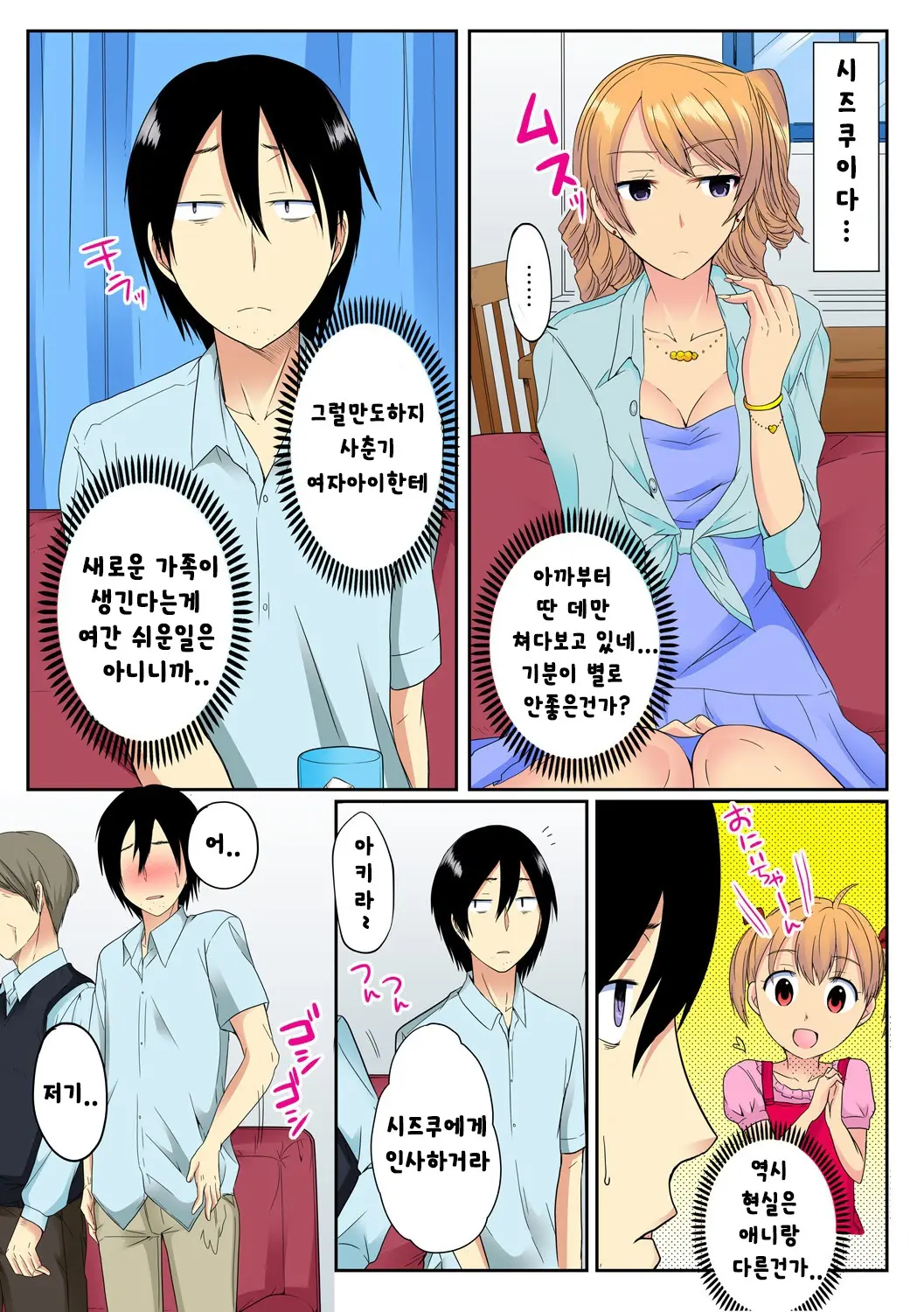 웹툰 이미지 5
