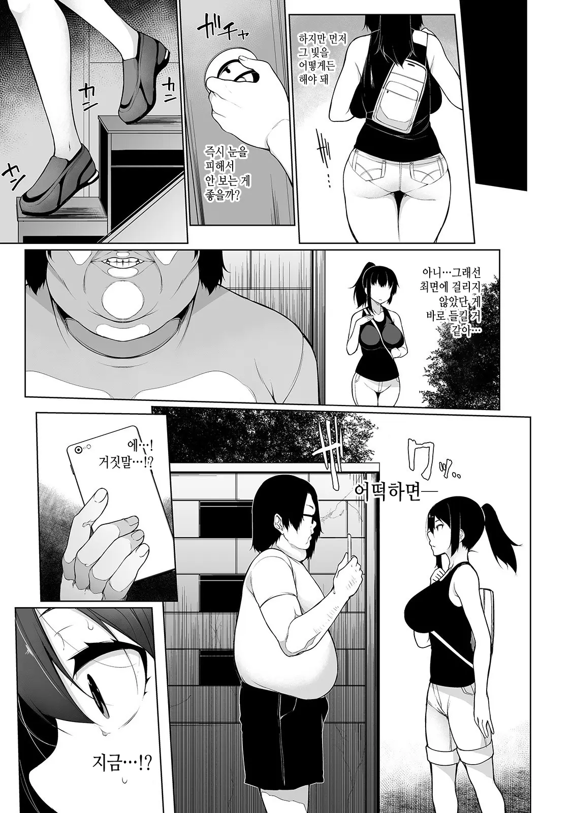 웹툰 이미지 2